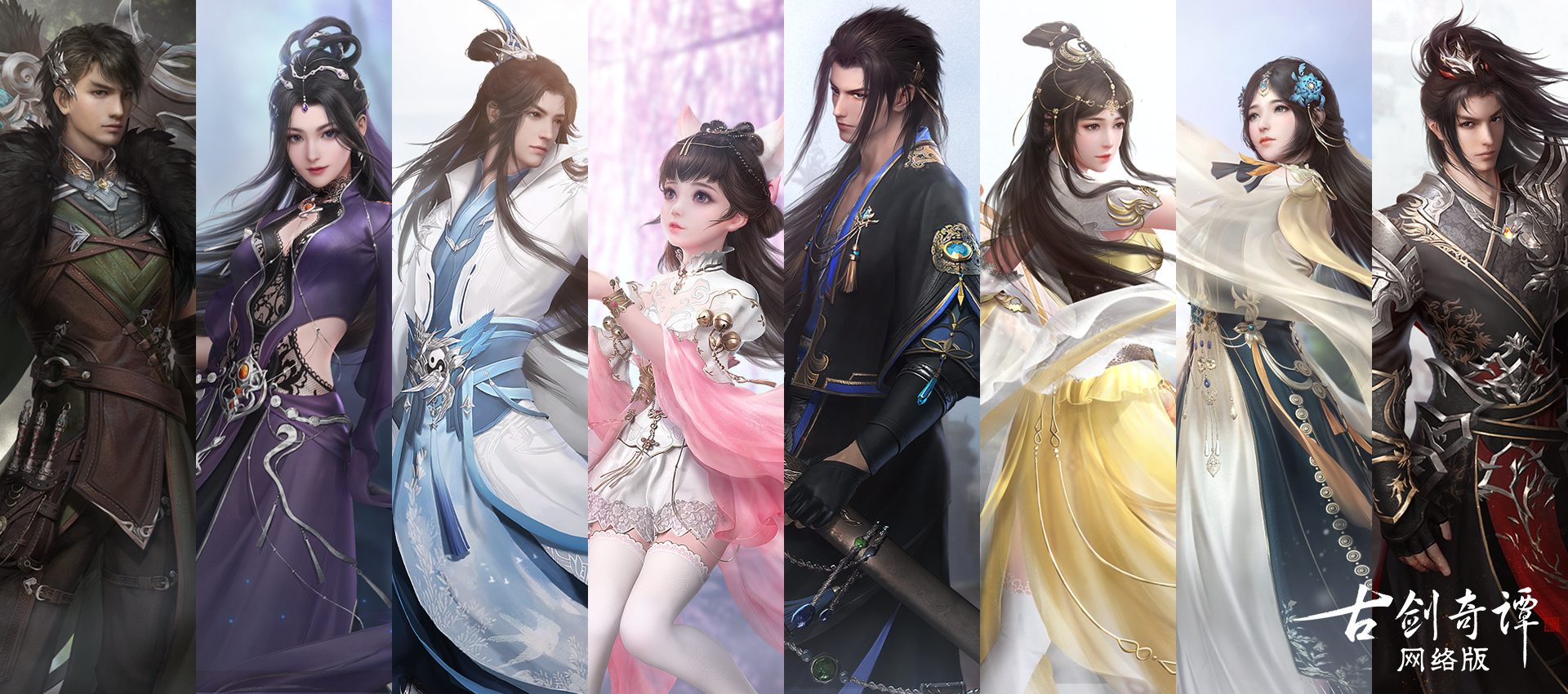 【古剑奇谭网络版】「Steam海外版」游戏官方交流群